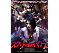 House of Fears [Import allemand]