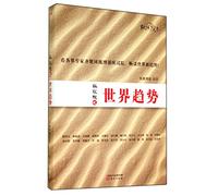 House of trends in the vertical world(Chinese Edition)