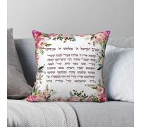 Housse de coussin Hébraïque Shema Israël - Prière juive - Polyester et lin - Velours - Imprimé - Fermeture éclair - Décoration pour canapé