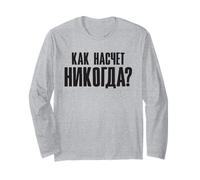 How About Never - Saying in Russian Russia Russes Manche Longue