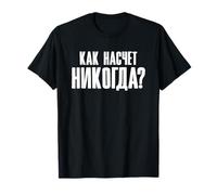 How About Never - Saying in Russian Russia Russes T-Shirt