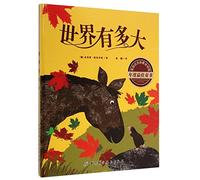 How Big is The World? (Chinese Edition)