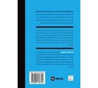 How Can I Find Someone To Disciple Me? (Arabic)