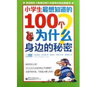 How Come? In the Neighborhood (Chinese Edition)