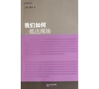 How Did We Arrive the Scene (Chinese Edition)