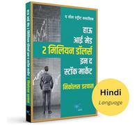 How I Made 2 Million in the Stock Market (Hindi)