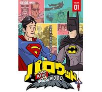 How It Should Have Ended Vol.1 [Import allemand]