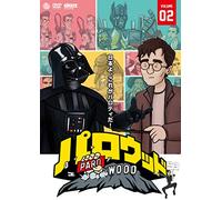 How It Should Have Ended Vol.2 [Import allemand]