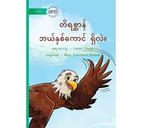 How Many Animals? - တိရစ္ဆာန် ဘယ်နှစ်ကောင် ရှိလဲ။