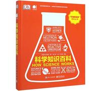 How Science Works (Chinese Edition)