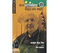 How Starbucks Saved My Life