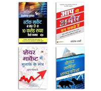 How to Achieve 10 Crores Starting from Ground Zero + Nivesh Ka Sutra + Aap Bhi Ameer Ban Sakte Hain + Share Market Toolkit | Complete Hindi Stock & Share Market Insights | (4-Book Set)