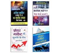 How to Begin Earning 10 Crores from Zero + Tips for Investing + Bank Nifty Se Paisa Kaise Banayen? (Hindi Translation of Money In The Bank) | Option Trading Strategies + Equity Investment Handbook (4-