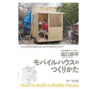 How to Build a Mobile House [Import allemand]