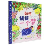 How to Capture a Dream (Hardcover) (Chinese Edition)
