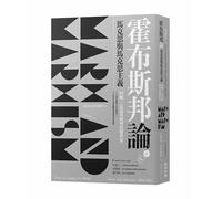 How to Change the World: Reflections on Marx and Marxism, 1840-2011 (Chinese Edition)