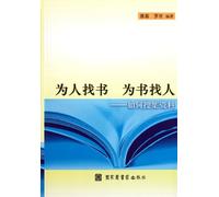 How to Collect Information (Chinese Edition)