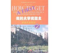 How to Get A First: Insights and Advice from a First-Class Graduate(Chinese Edition)