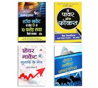 How to Grow from Zero to 10 Crores in Earnings + Profit Pioneers: Trailblazing Your Investment Journey + The Power of Focus + Share Market Knowledge Base | Strategies | Mindset & Wealth Creation (4-Bo