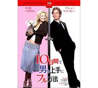 How to Lose a Guy in 10days [Import allemand]