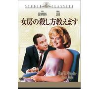 How to Murder Your Wife [Import allemand]