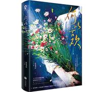 How to Say Love (Chinese Edition)