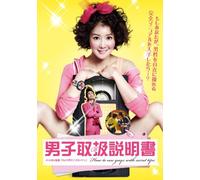 How to Use Guys With Secret Ti [Import allemand]