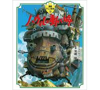 mayddle - Howl's Moving Castle