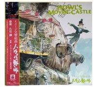 Howl's Moving Castle / Le Château Ambulant / Image Album E