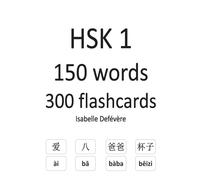 HSK 1 150 words 300 flashcards
