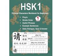HSK 1 Chinese Characters Workbook for Beginners - Volume 1: New Words, Pinyin, Stroke Order, Popular Phrases, Example Sentences, Daily Dialogues, Quiz & Answer for Lesson 1 - 7