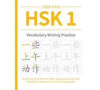 HSK 1 Vocabulary Writing Practice: All 500 words of the NEW HSK 1 elementary level with translation, stroke order and writing practice.