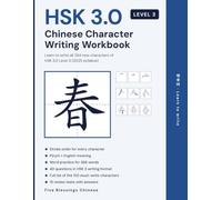 HSK 3.0 Level 3 Chinese Character Writing Workbook: Learn to Write All 284 New Level 3 Characters of the New HSK 3.0 Syllabus (2025) with Stroke Order, Pinyin, Word Practice and Writing Test Practice