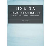 Hsk 3a Grammar Workbook: Chinese Sentence Structure (Hsk Grammar Workbook)