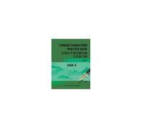 Hsk-4 Chinese Characters Practice Book: ¿¿¿¿¿¿¿¿¿¿¿¿¿¿ Paperback By Zimei Gao