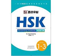 Hsk handwriting workbook (level 1-3): MOdian zitie (Niveau 1-3)