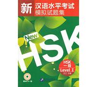 HSK Level I: Edition bilingue anglais-chinois