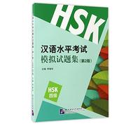HSK Level IV: Edition bilingue anglais-chinois, avec QR codes à scanner pour accéder aux fichiers audio