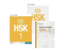 HSK Standard Course 1 SET - Textbook +Workbook + Exam book(Chinese and English Edition) Broché-Exam Care package