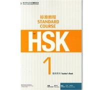 HSK Standard Course 1 Teacher s Book by Liang Liping Inconnu (Auteur)