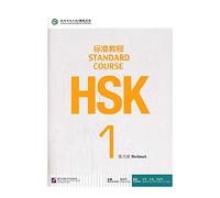 HSK Standard Course 1 - Workbook