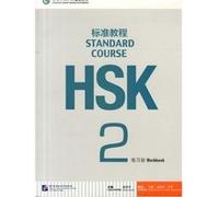 HSK Standard Course 2 Workbook by Jiang Liping Liping, Jiang (Auteur)