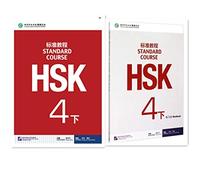 HSK Standard Course 4b SET - Textbook +Workbook (Chinese and English Edition)