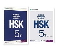 HSK Standard Course 5b SET - Textbook +Workbook (Chinese and English Edition)