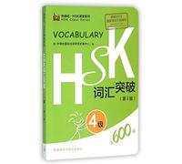 HSK Vocabulary Level 4