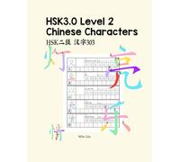HSK3.0 Level 2 Chinese Characters