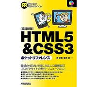 Html5 & Css3 [] (Pocket Reference)
