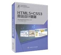 html5书籍vue.js教程HTML5 CSS3 JavaScript从入门到精通Vue.js入门到实战Vue.js实战Vue框架java*程序设计Web网站前端开发