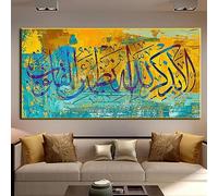 HTWLMM Islam Tableau Islamique Arabe Peintures Decoration Calligraphie Affiche Murale Art Chambre Salon Décor À La Maison,sans Cadre (E,70X140CM)