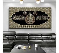 HTWLMM Tableau Islamique Arabe Islam Or Noir Peintures Decoration Calligraphie Affiche Murale Art Chambre Salon Décor À La Maison,sans Cadre (E,40X80CM)